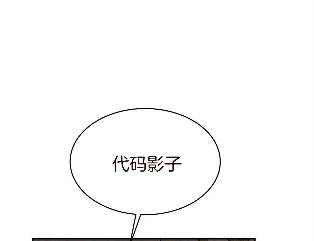 《不夜城（共2季）》漫画最新章节第83话 代号“影子”的同伴免费下拉式在线观看章节第【11】张图片