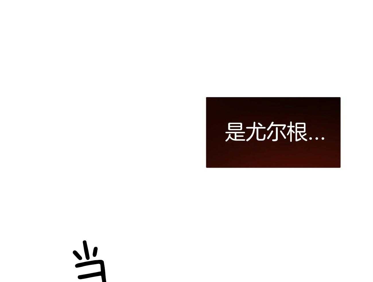 《不夜城（共2季）》漫画最新章节第83话 代号“影子”的同伴免费下拉式在线观看章节第【49】张图片