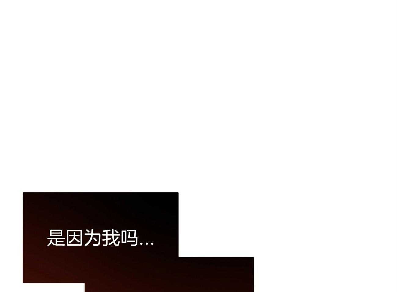 《不夜城（共2季）》漫画最新章节第83话 代号“影子”的同伴免费下拉式在线观看章节第【70】张图片