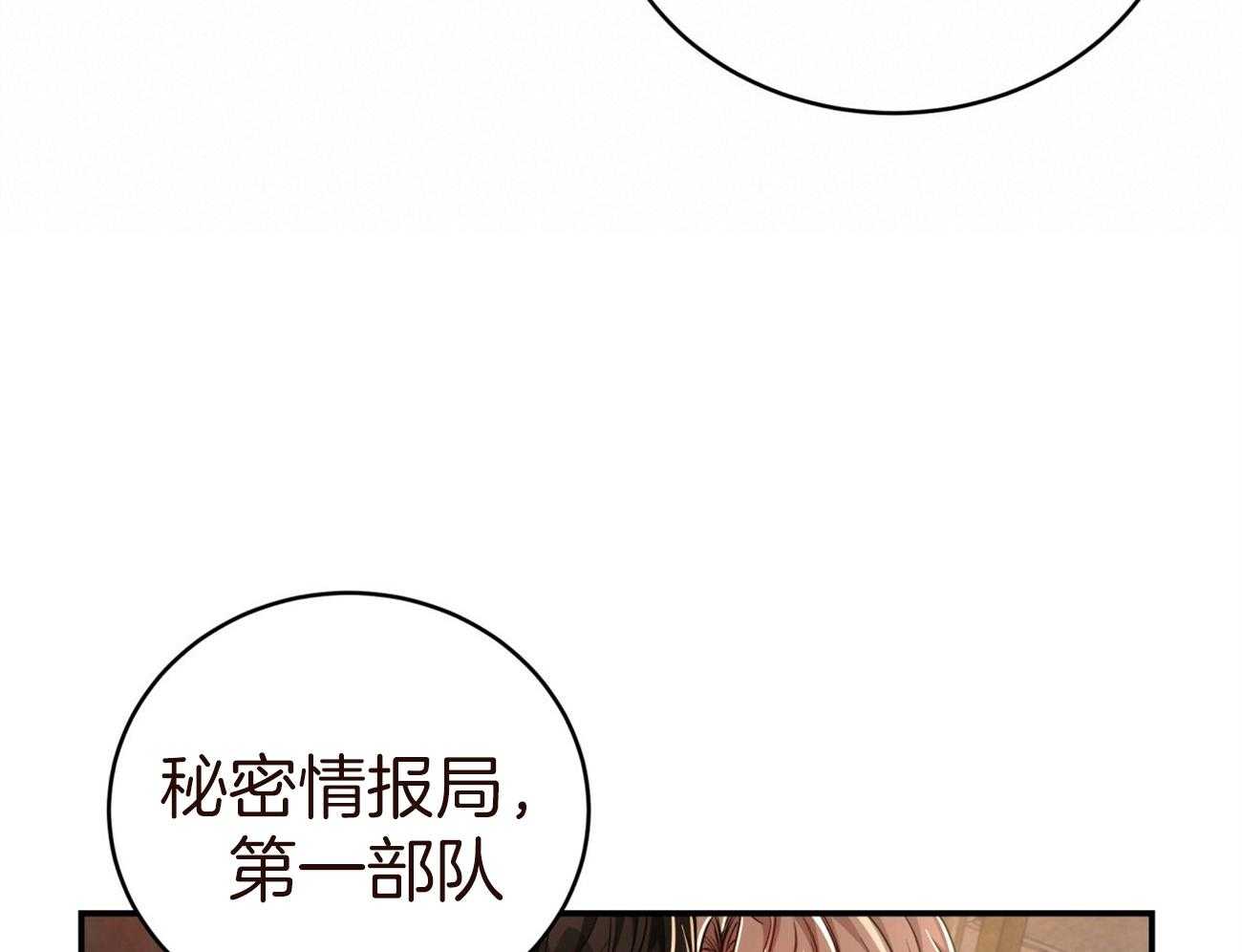 《不夜城（共2季）》漫画最新章节第83话 代号“影子”的同伴免费下拉式在线观看章节第【13】张图片