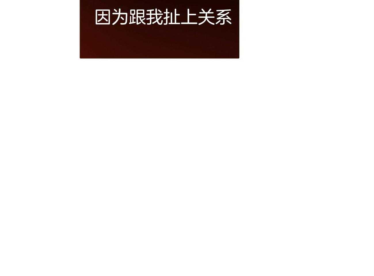 《不夜城（共2季）》漫画最新章节第83话 代号“影子”的同伴免费下拉式在线观看章节第【69】张图片