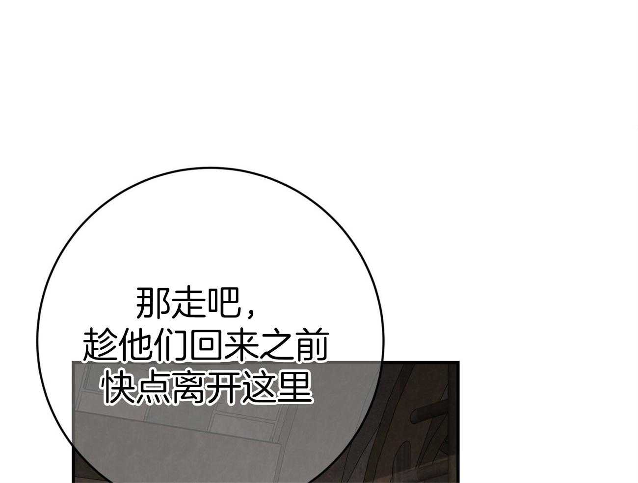 《不夜城（共2季）》漫画最新章节第84话 我们的坎坷免费下拉式在线观看章节第【14】张图片