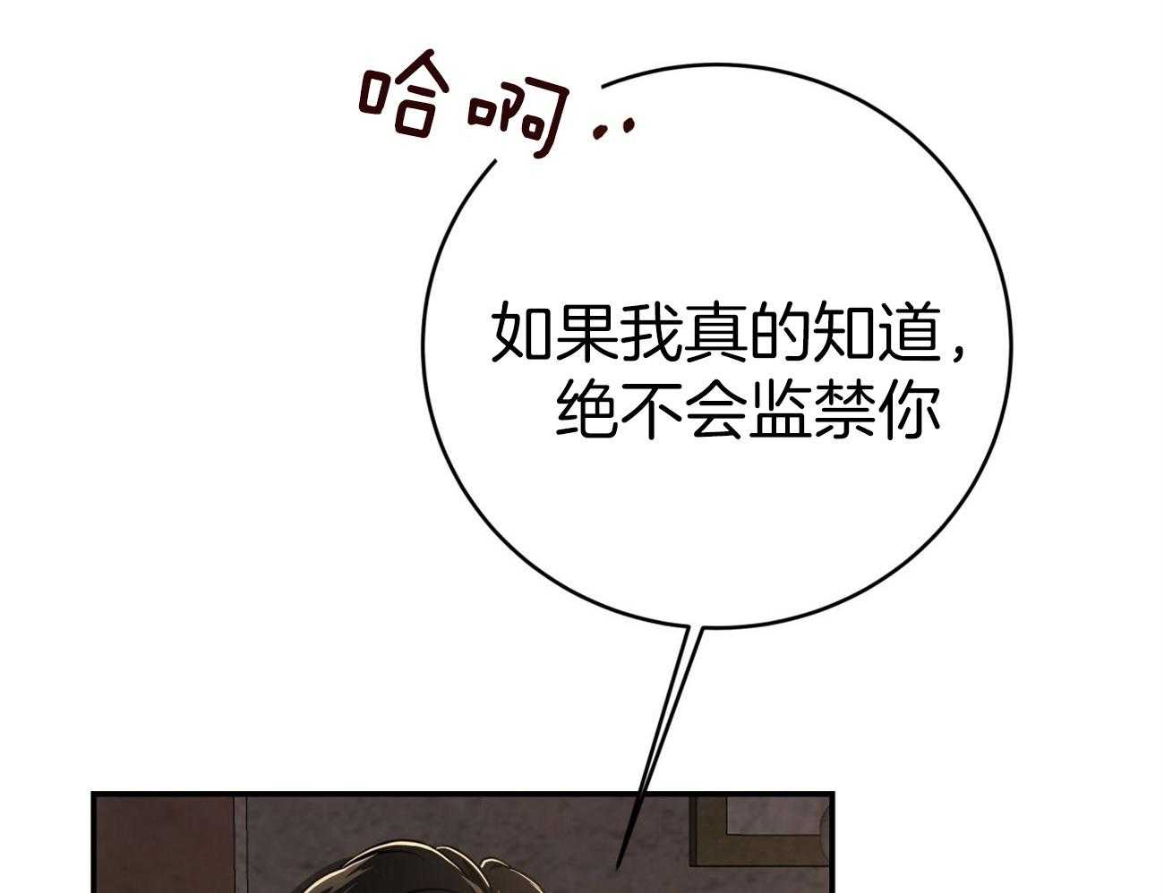 《不夜城（共2季）》漫画最新章节第84话 我们的坎坷免费下拉式在线观看章节第【51】张图片