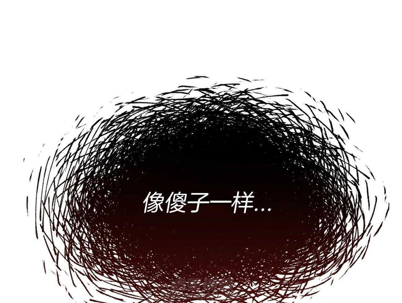 《不夜城（共2季）》漫画最新章节第84话 我们的坎坷免费下拉式在线观看章节第【30】张图片