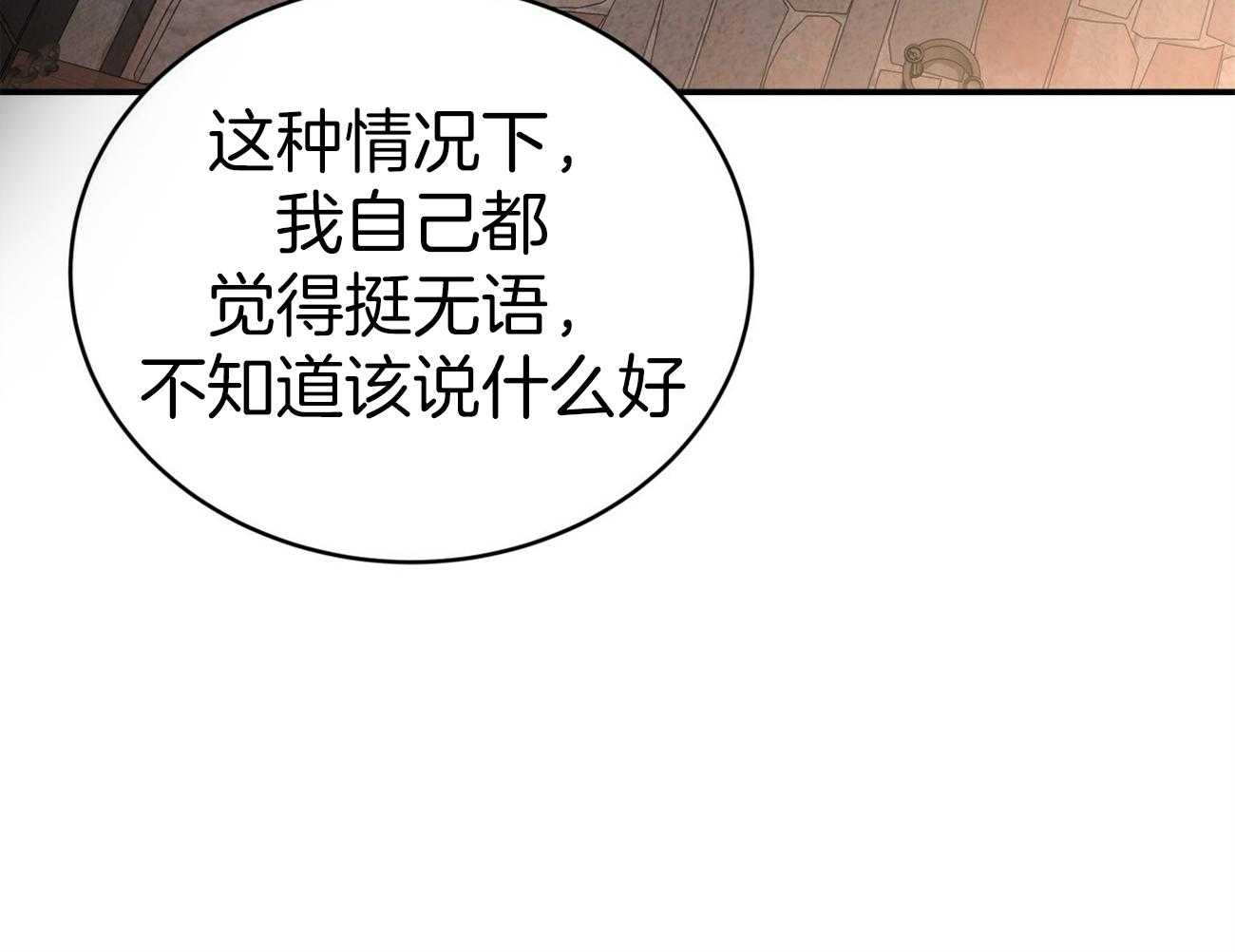 《不夜城（共2季）》漫画最新章节第84话 我们的坎坷免费下拉式在线观看章节第【37】张图片