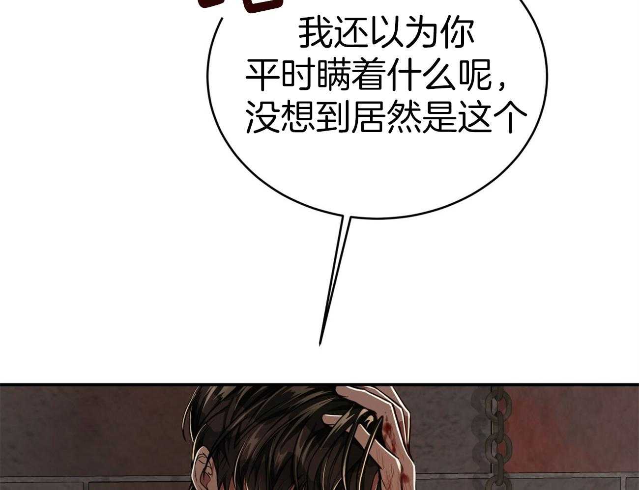 《不夜城（共2季）》漫画最新章节第84话 我们的坎坷免费下拉式在线观看章节第【41】张图片