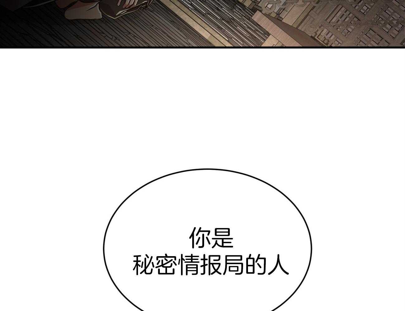 《不夜城（共2季）》漫画最新章节第84话 我们的坎坷免费下拉式在线观看章节第【45】张图片