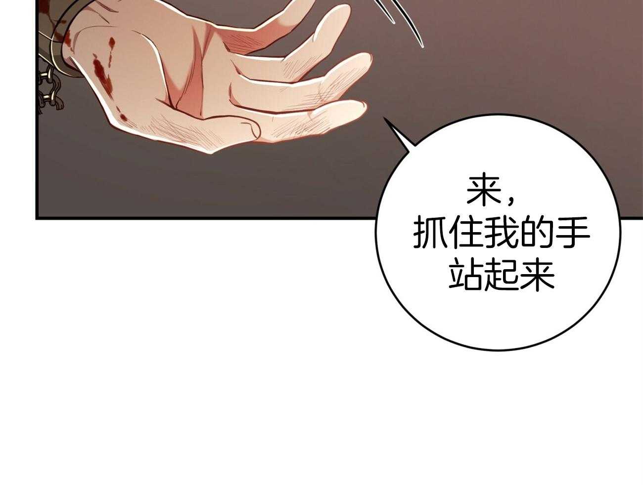 《不夜城（共2季）》漫画最新章节第84话 我们的坎坷免费下拉式在线观看章节第【21】张图片