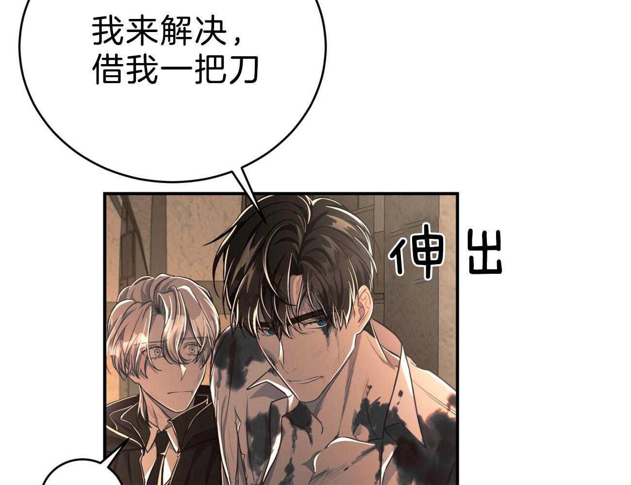 《不夜城（共2季）》漫画最新章节第85话 去去就回免费下拉式在线观看章节第【25】张图片