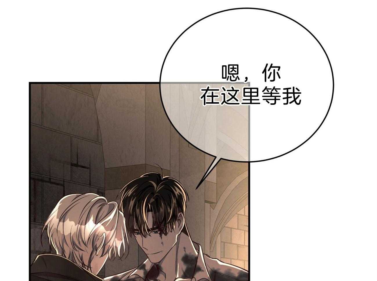 《不夜城（共2季）》漫画最新章节第85话 去去就回免费下拉式在线观看章节第【8】张图片