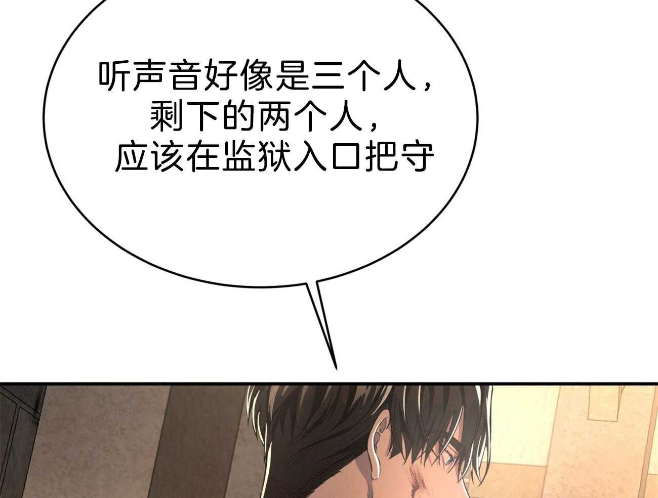 《不夜城（共2季）》漫画最新章节第85话 去去就回免费下拉式在线观看章节第【27】张图片