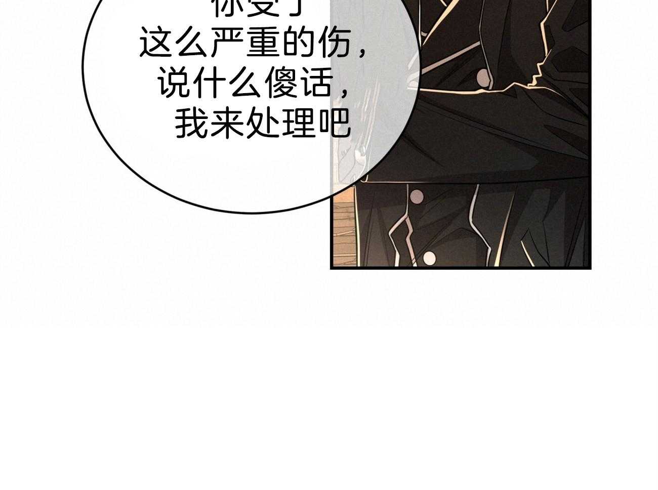 《不夜城（共2季）》漫画最新章节第85话 去去就回免费下拉式在线观看章节第【22】张图片