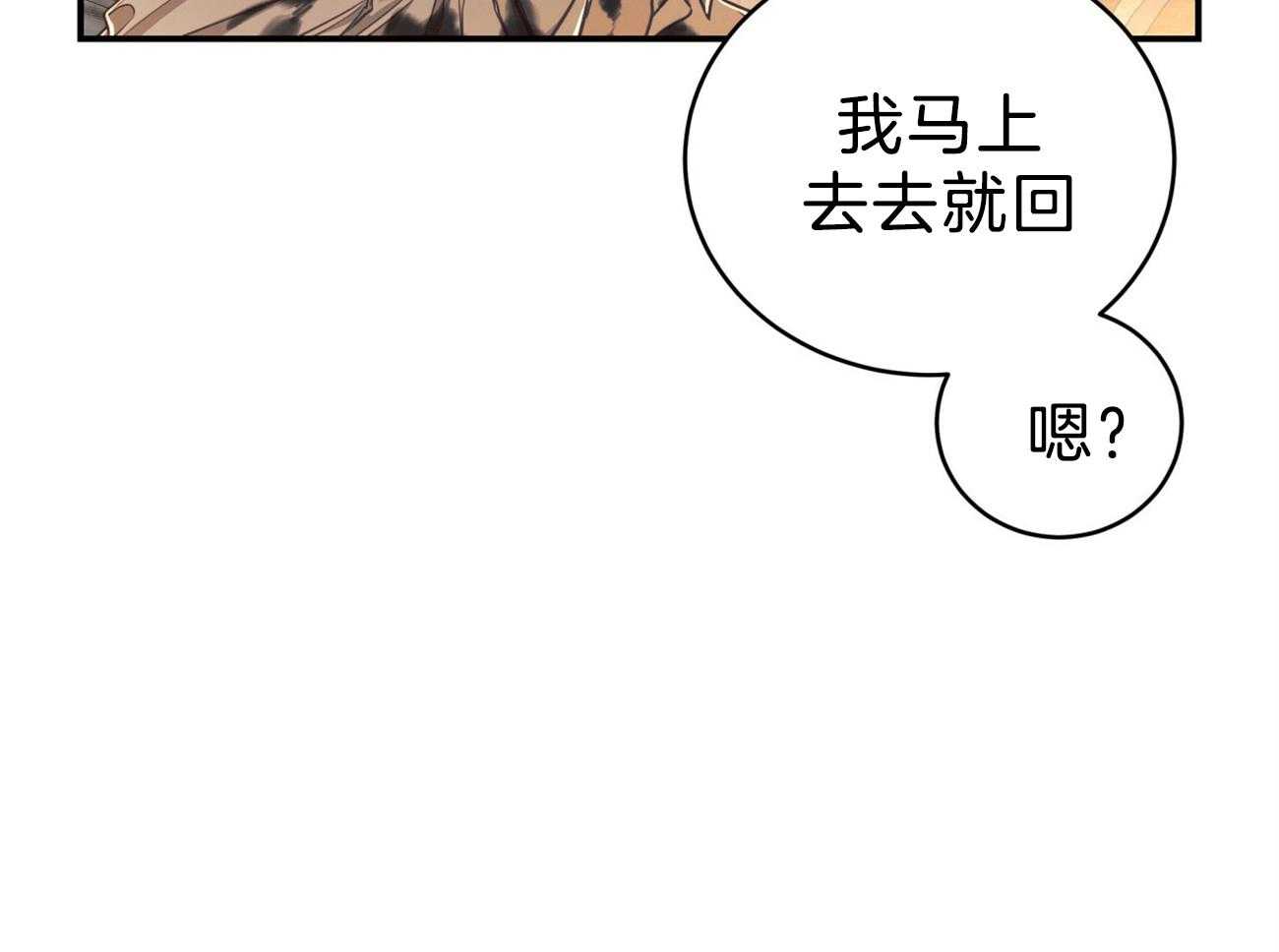 《不夜城（共2季）》漫画最新章节第85话 去去就回免费下拉式在线观看章节第【13】张图片