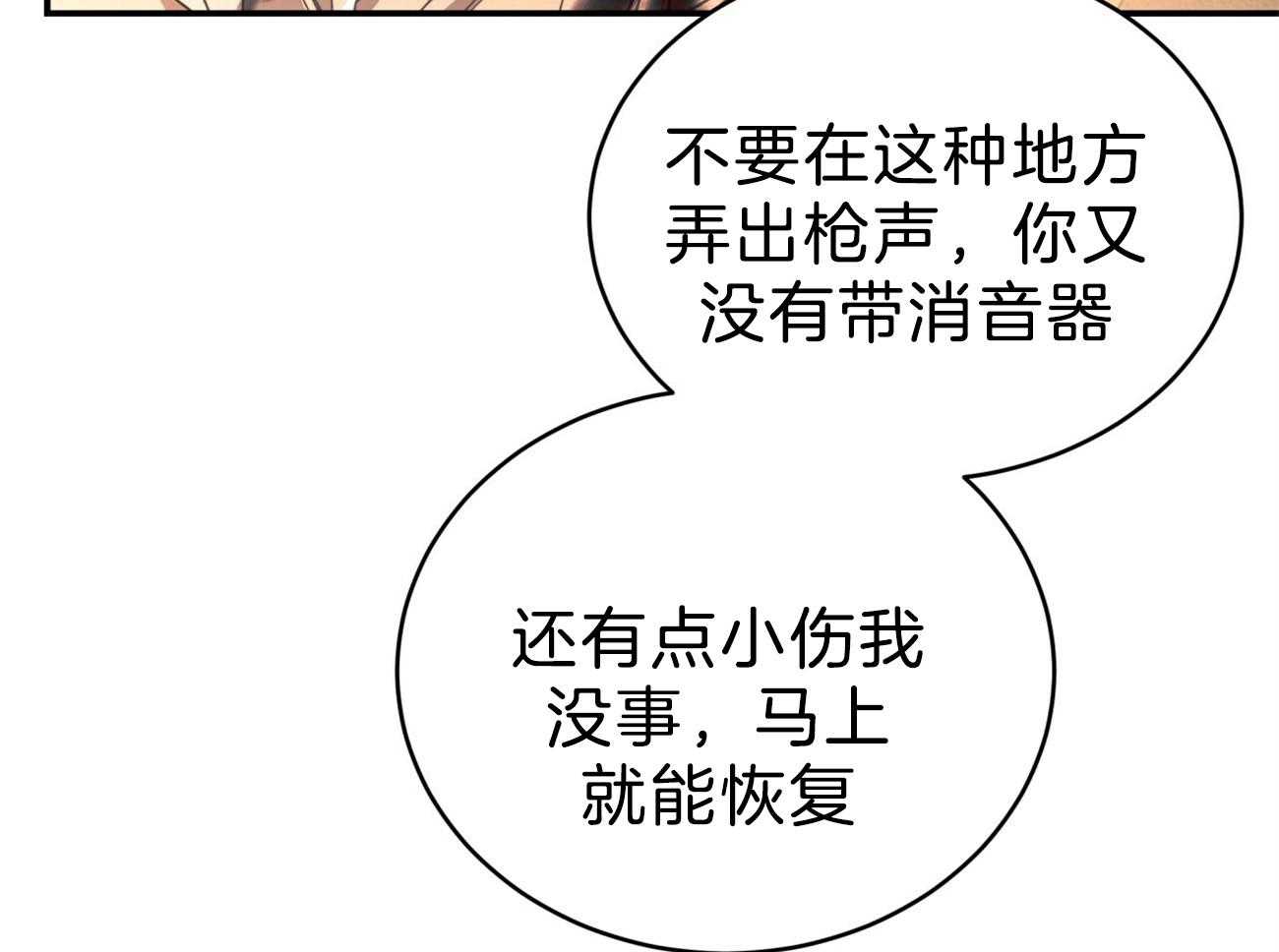 《不夜城（共2季）》漫画最新章节第85话 去去就回免费下拉式在线观看章节第【20】张图片