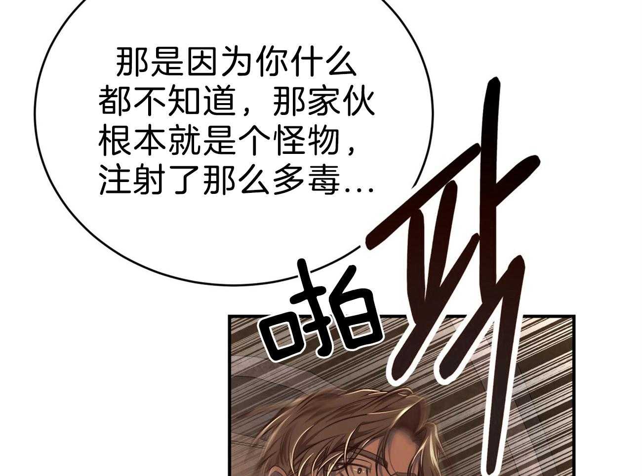 《不夜城（共2季）》漫画最新章节第86话 并肩作战免费下拉式在线观看章节第【51】张图片