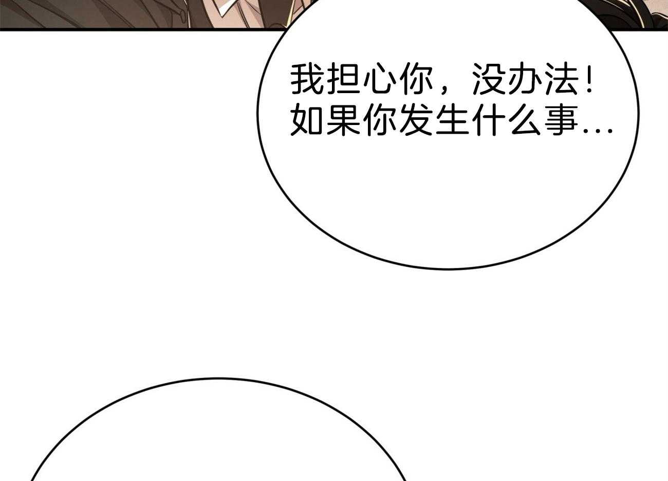 《不夜城（共2季）》漫画最新章节第87话 你是来迎接我的吗？免费下拉式在线观看章节第【56】张图片