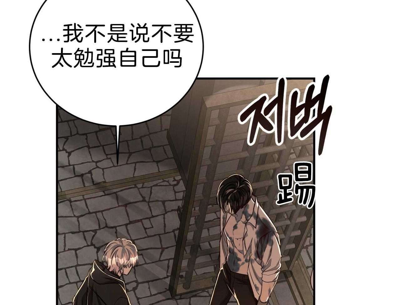 《不夜城（共2季）》漫画最新章节第87话 你是来迎接我的吗？免费下拉式在线观看章节第【28】张图片