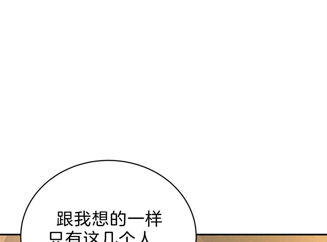 《不夜城（共2季）》漫画最新章节第87话 你是来迎接我的吗？免费下拉式在线观看章节第【32】张图片