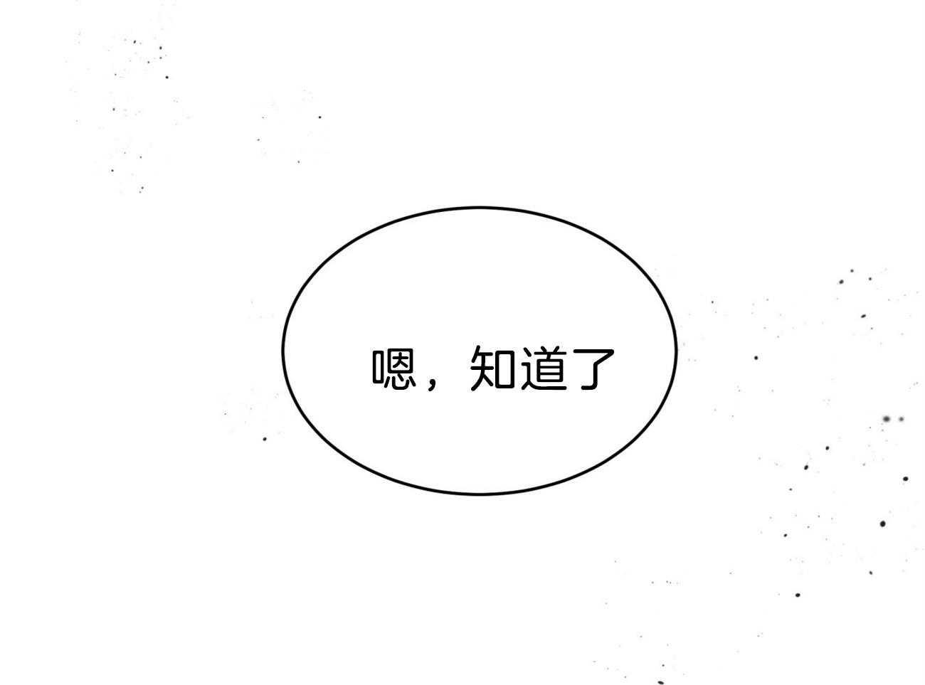 《不夜城（共2季）》漫画最新章节第87话 你是来迎接我的吗？免费下拉式在线观看章节第【39】张图片