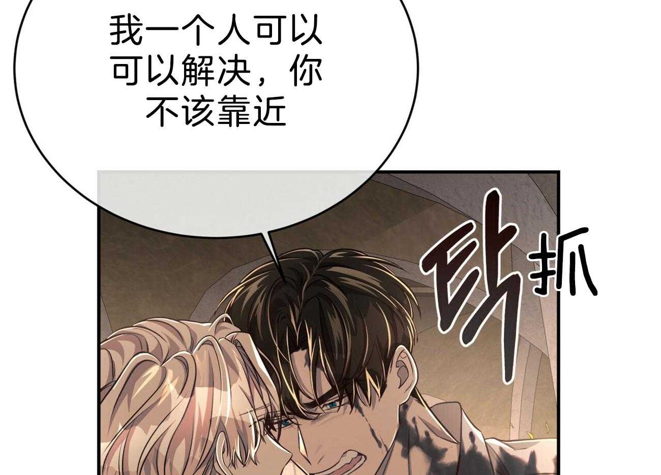 《不夜城（共2季）》漫画最新章节第87话 你是来迎接我的吗？免费下拉式在线观看章节第【55】张图片