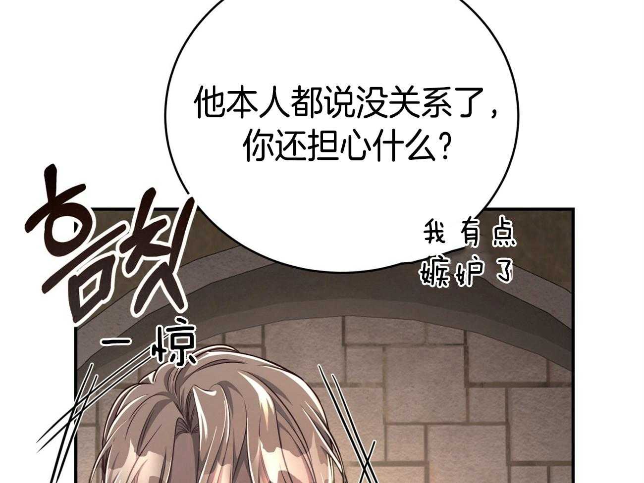 《不夜城（共2季）》漫画最新章节第87话 你是来迎接我的吗？免费下拉式在线观看章节第【13】张图片