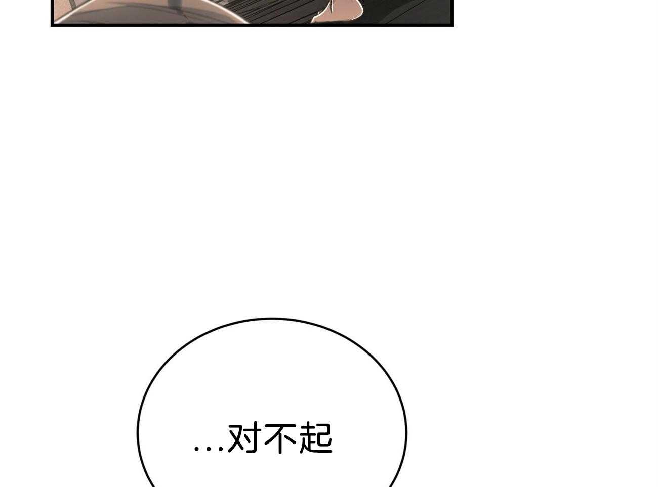 《不夜城（共2季）》漫画最新章节第87话 你是来迎接我的吗？免费下拉式在线观看章节第【50】张图片