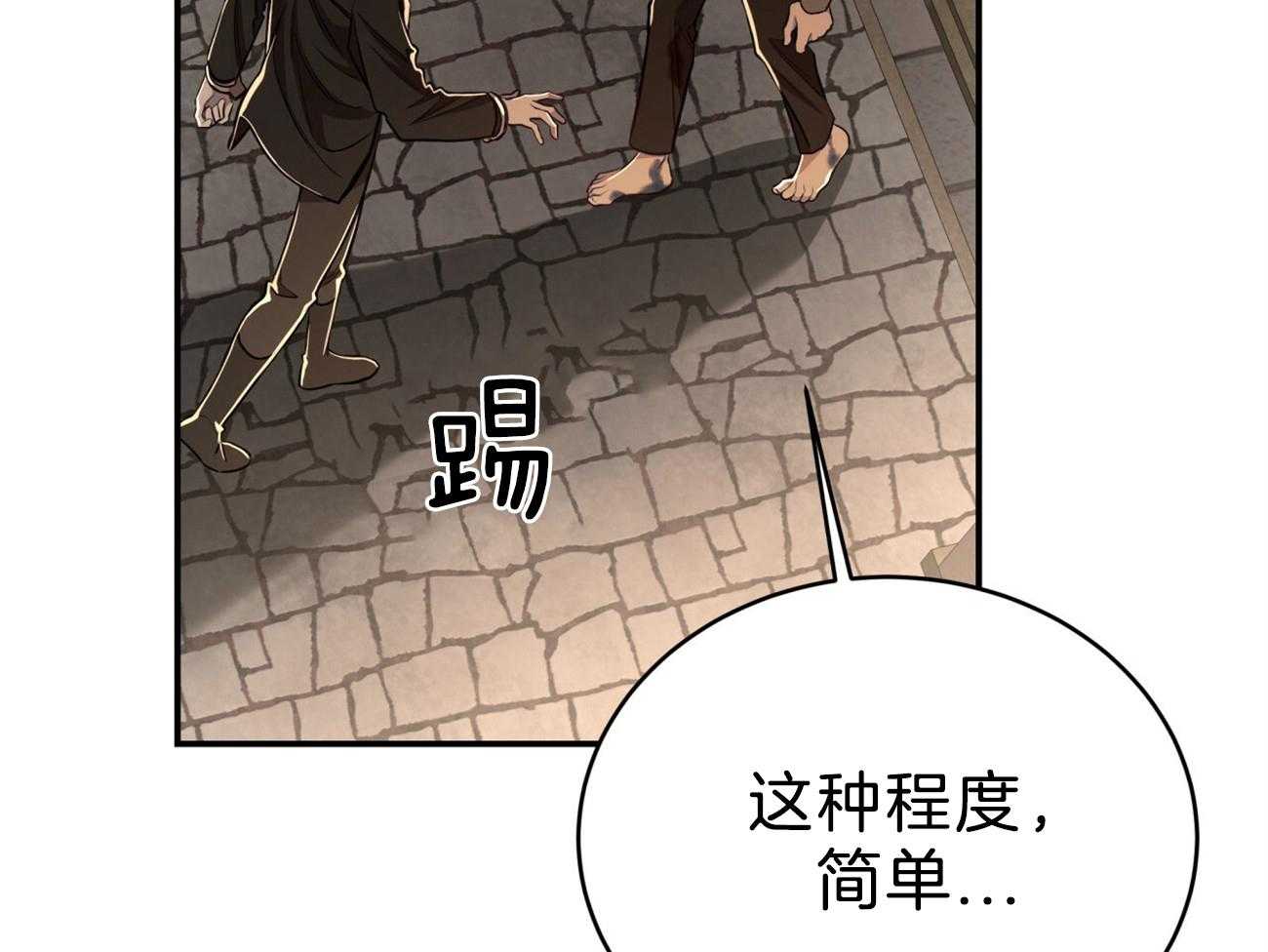 《不夜城（共2季）》漫画最新章节第87话 你是来迎接我的吗？免费下拉式在线观看章节第【27】张图片