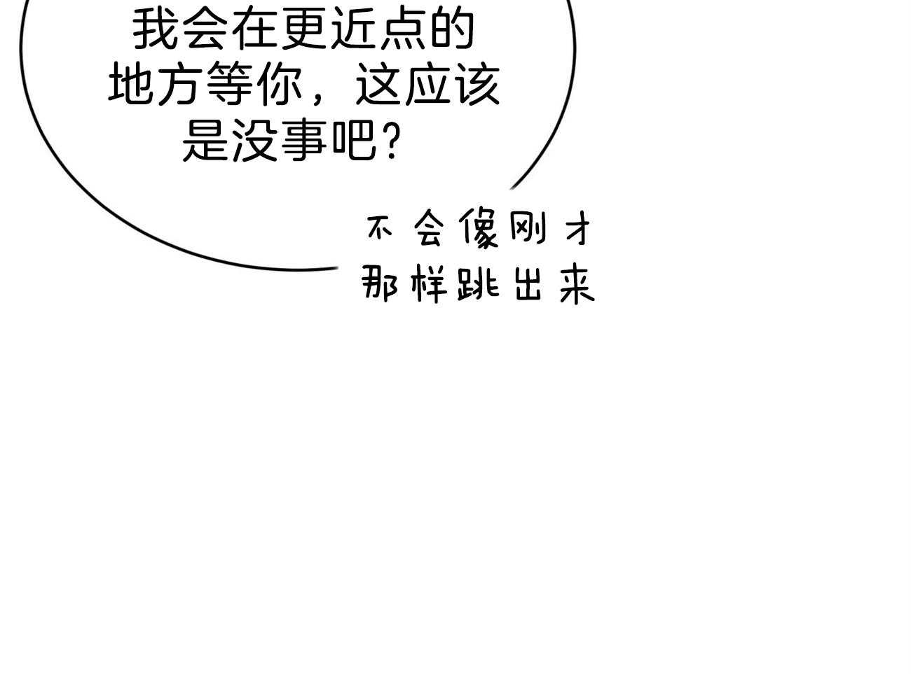 《不夜城（共2季）》漫画最新章节第87话 你是来迎接我的吗？免费下拉式在线观看章节第【41】张图片