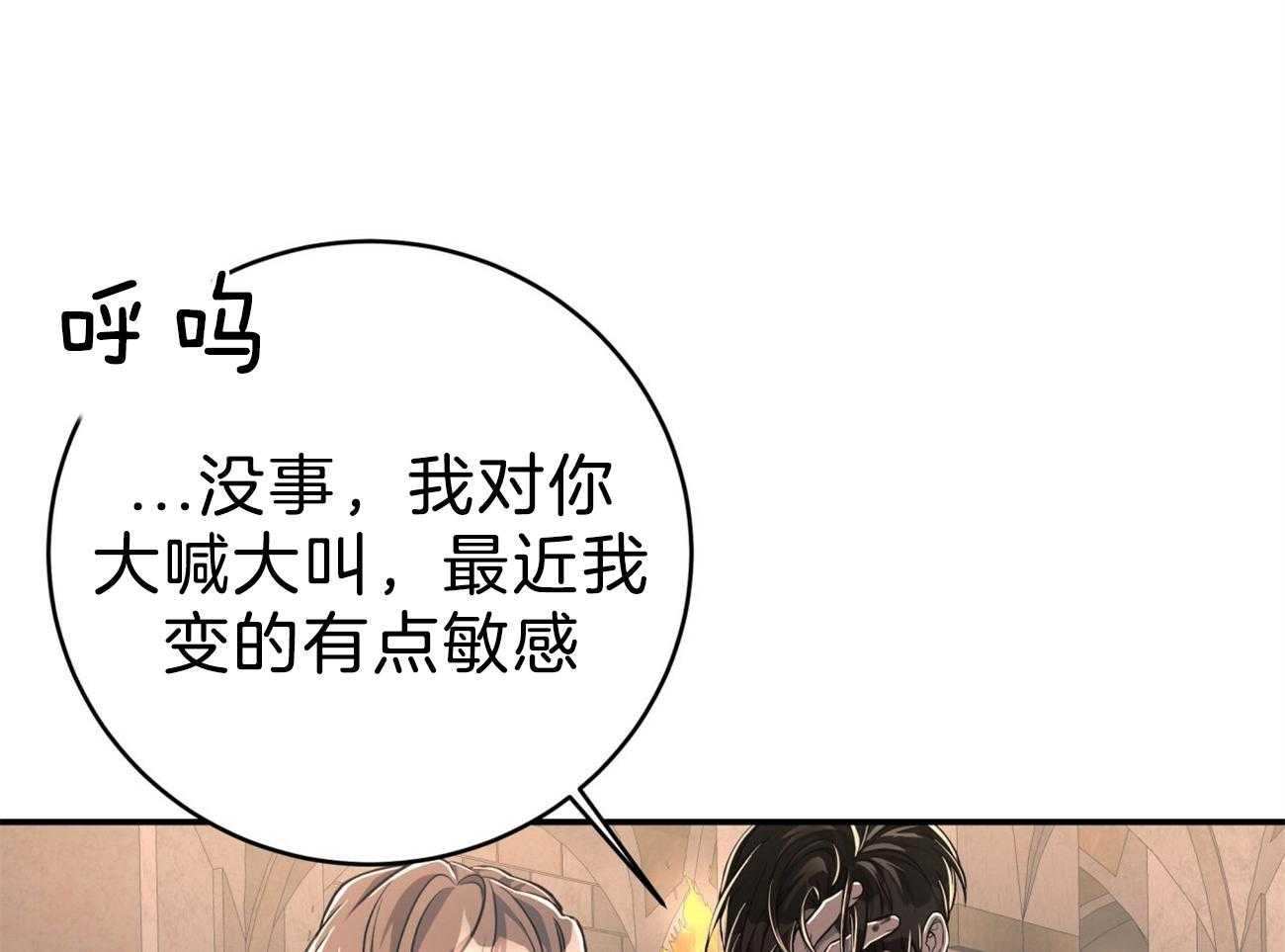 《不夜城（共2季）》漫画最新章节第87话 你是来迎接我的吗？免费下拉式在线观看章节第【47】张图片