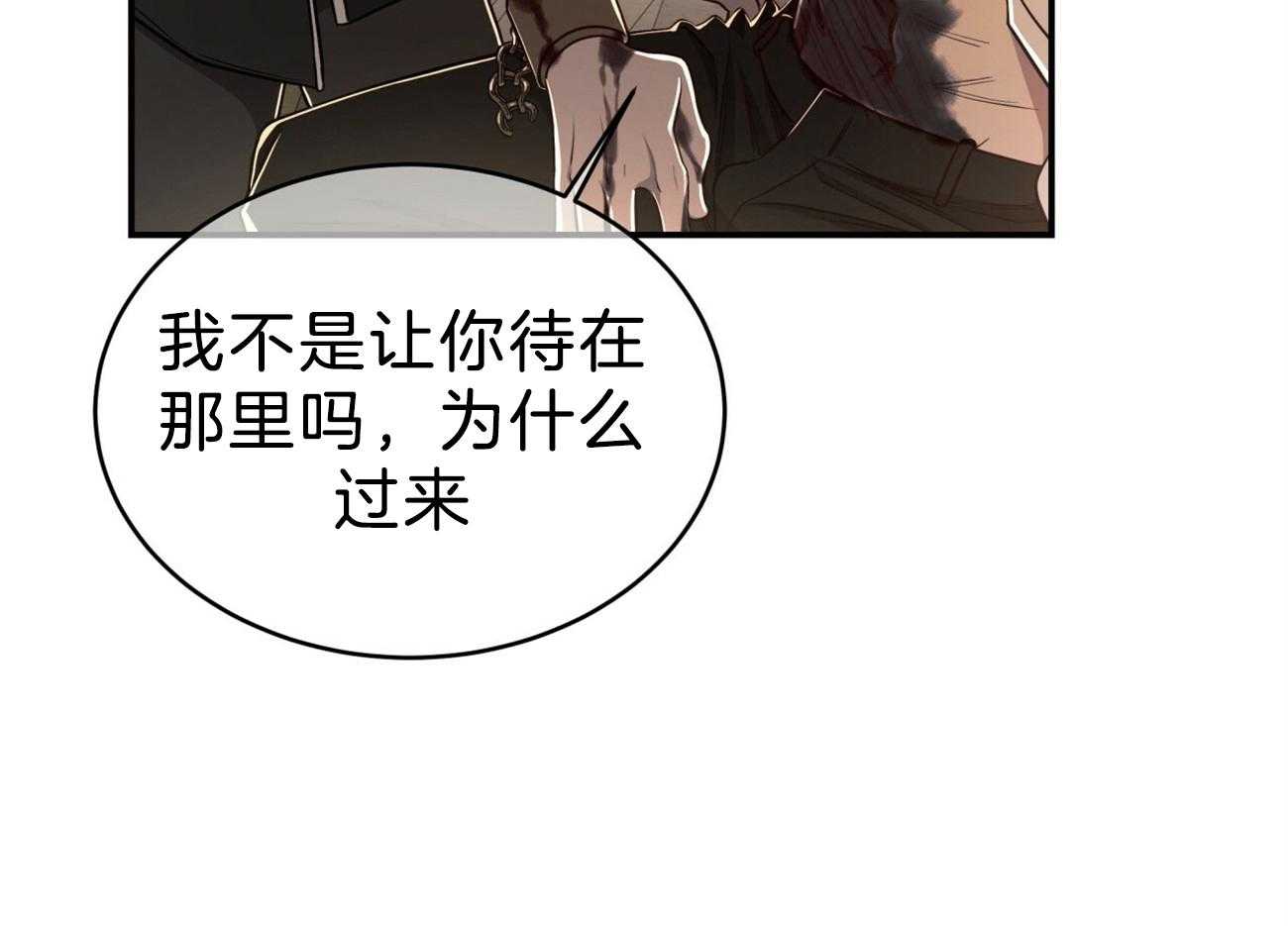 《不夜城（共2季）》漫画最新章节第87话 你是来迎接我的吗？免费下拉式在线观看章节第【58】张图片