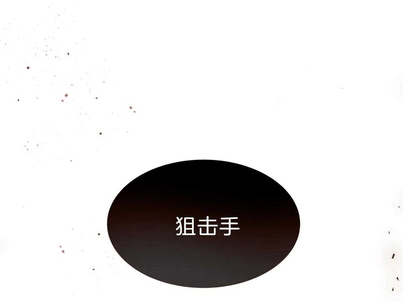 《不夜城（共2季）》漫画最新章节第87话 你是来迎接我的吗？免费下拉式在线观看章节第【4】张图片