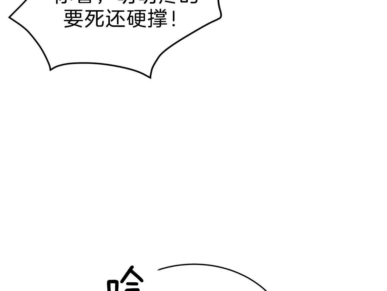 《不夜城（共2季）》漫画最新章节第87话 你是来迎接我的吗？免费下拉式在线观看章节第【25】张图片