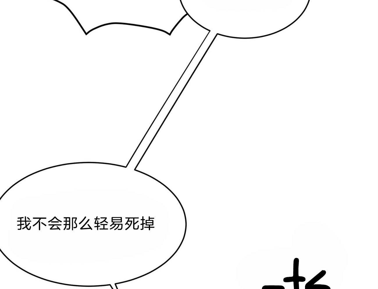 《不夜城（共2季）》漫画最新章节第88话 注了射毒药免费下拉式在线观看章节第【40】张图片