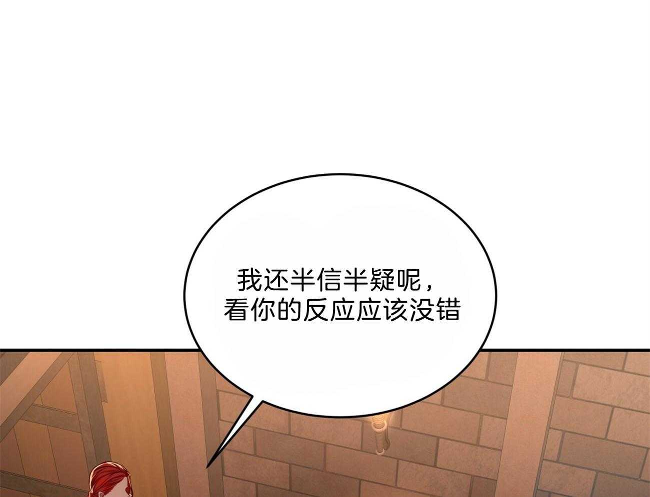 《不夜城（共2季）》漫画最新章节第88话 注了射毒药免费下拉式在线观看章节第【29】张图片