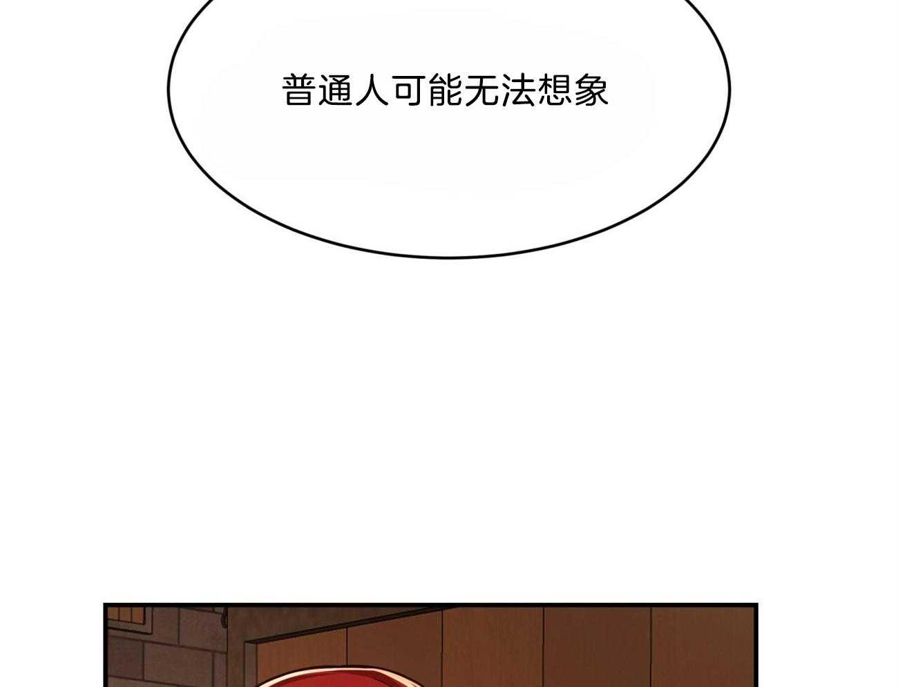 《不夜城（共2季）》漫画最新章节第88话 注了射毒药免费下拉式在线观看章节第【34】张图片