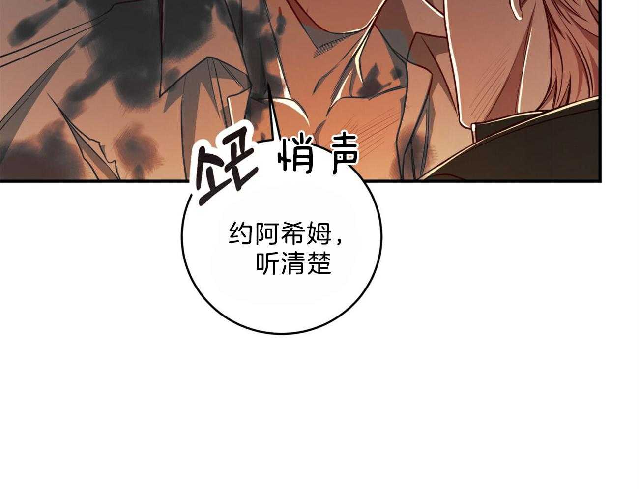 《不夜城（共2季）》漫画最新章节第88话 注了射毒药免费下拉式在线观看章节第【44】张图片