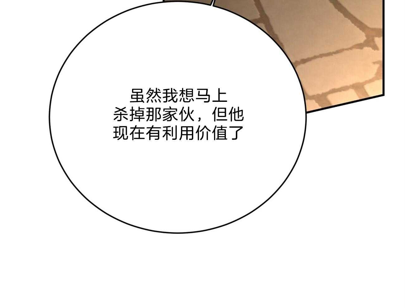 《不夜城（共2季）》漫画最新章节第89话 真正的身份免费下拉式在线观看章节第【29】张图片