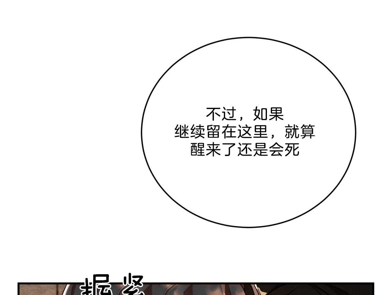 《不夜城（共2季）》漫画最新章节第89话 真正的身份免费下拉式在线观看章节第【84】张图片