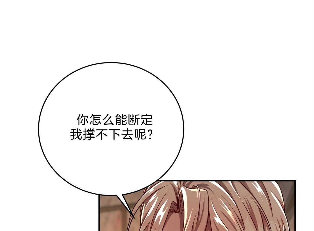 《不夜城（共2季）》漫画最新章节第89话 真正的身份免费下拉式在线观看章节第【62】张图片