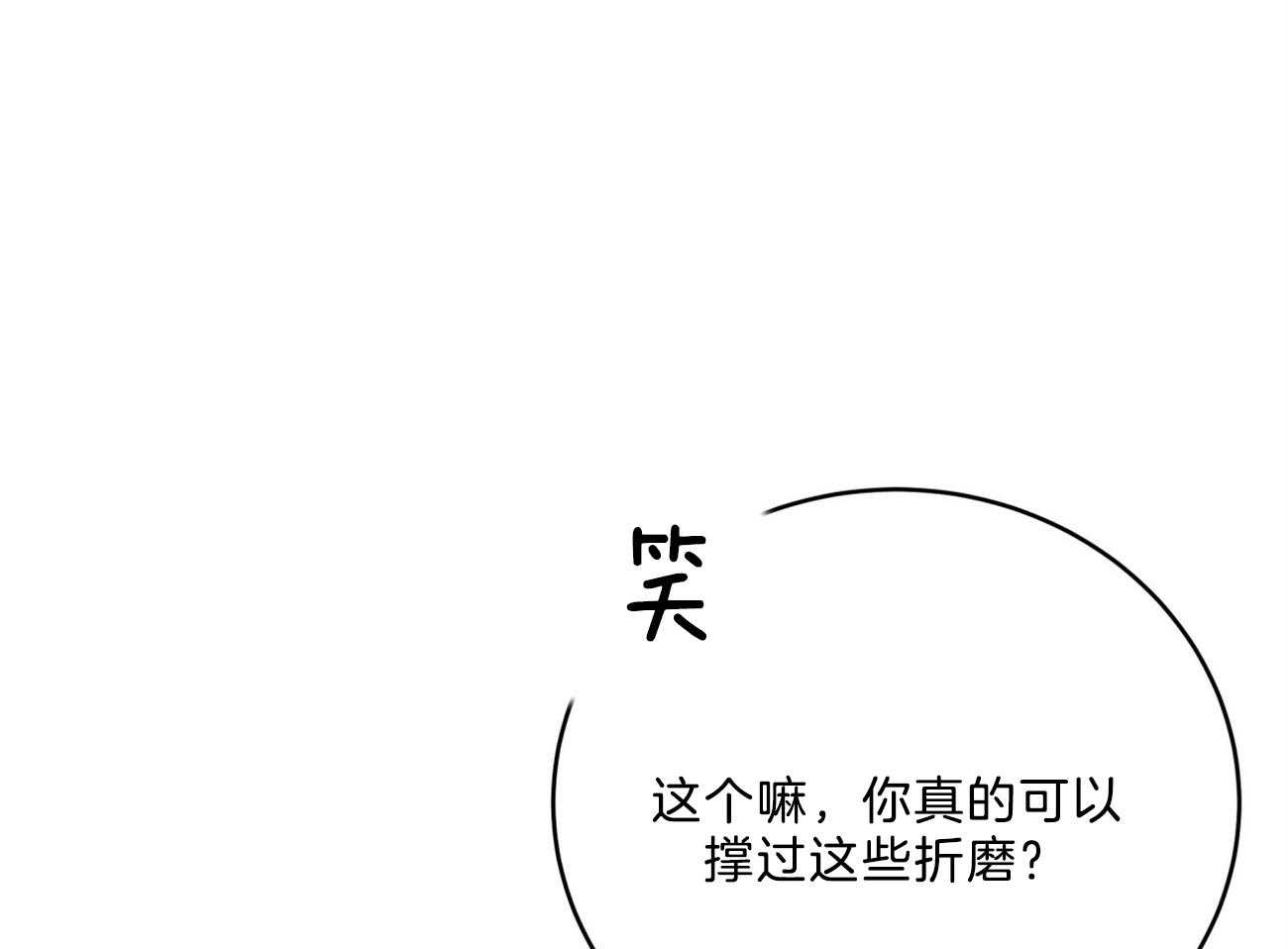 《不夜城（共2季）》漫画最新章节第89话 真正的身份免费下拉式在线观看章节第【65】张图片