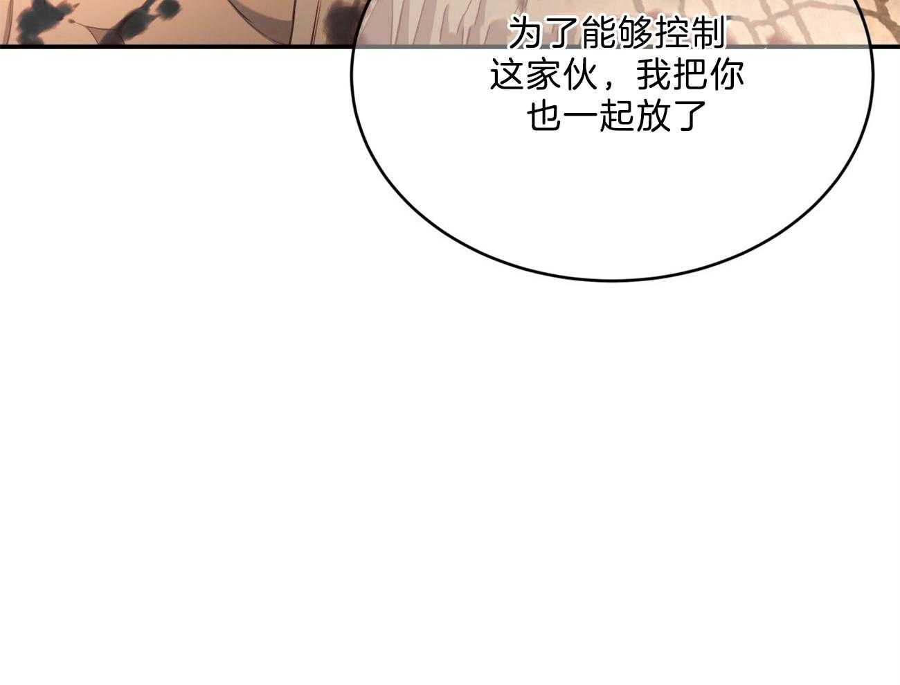 《不夜城（共2季）》漫画最新章节第89话 真正的身份免费下拉式在线观看章节第【26】张图片