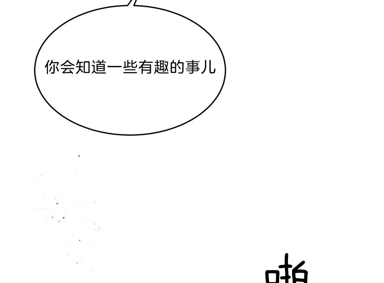 《不夜城（共2季）》漫画最新章节第89话 真正的身份免费下拉式在线观看章节第【8】张图片