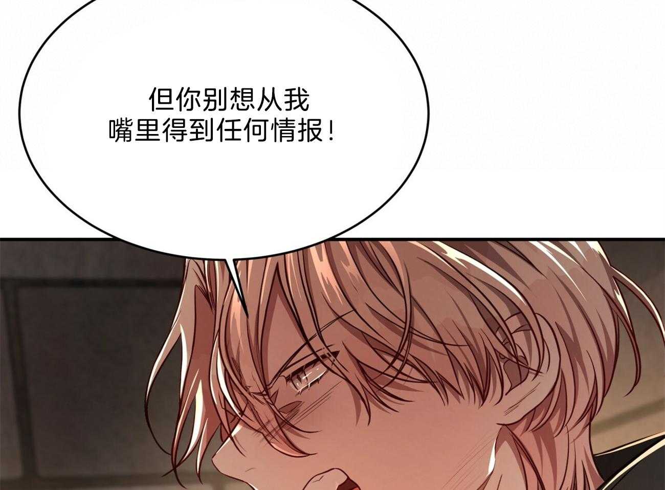 《不夜城（共2季）》漫画最新章节第89话 真正的身份免费下拉式在线观看章节第【68】张图片