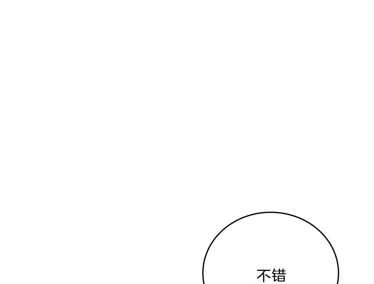 《不夜城（共2季）》漫画最新章节第89话 真正的身份免费下拉式在线观看章节第【43】张图片