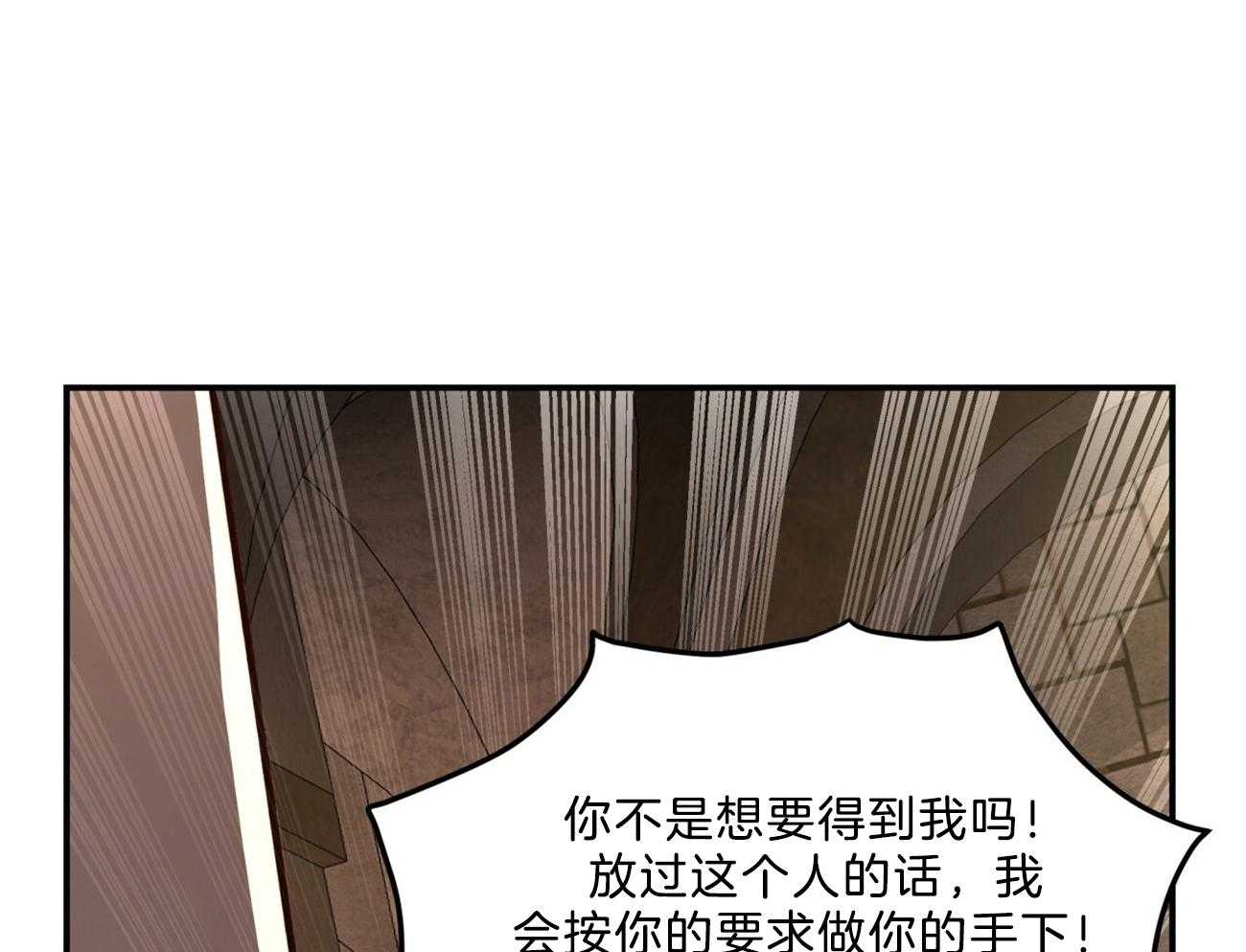 《不夜城（共2季）》漫画最新章节第89话 真正的身份免费下拉式在线观看章节第【72】张图片