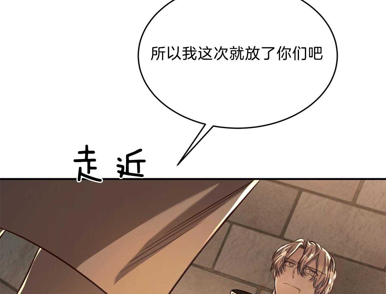 《不夜城（共2季）》漫画最新章节第89话 真正的身份免费下拉式在线观看章节第【22】张图片