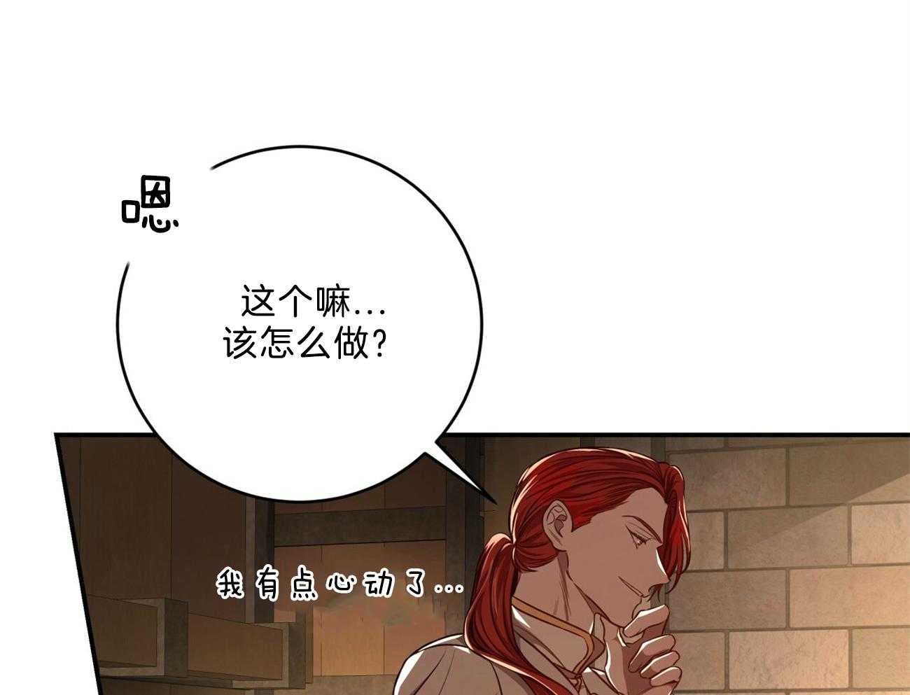 《不夜城（共2季）》漫画最新章节第89话 真正的身份免费下拉式在线观看章节第【76】张图片