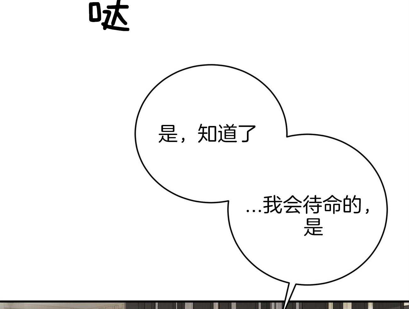 《不夜城（共2季）》漫画最新章节第90话 无助免费下拉式在线观看章节第【32】张图片