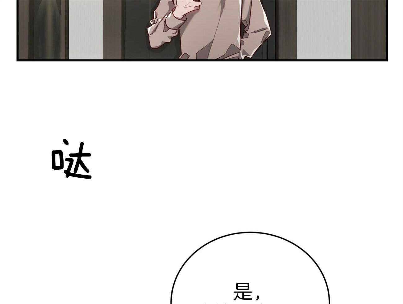 《不夜城（共2季）》漫画最新章节第90话 无助免费下拉式在线观看章节第【35】张图片