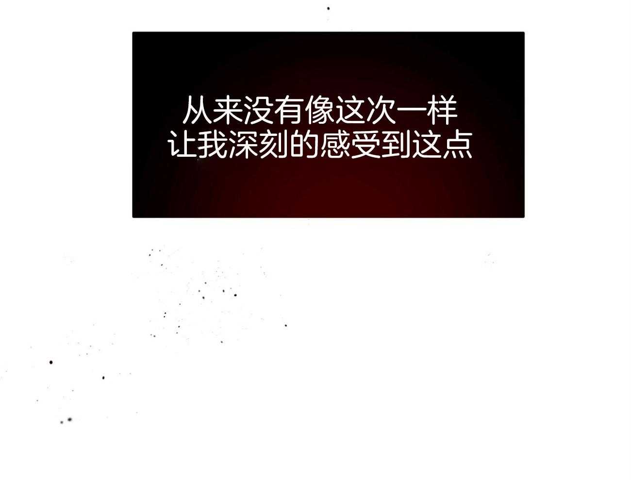 《不夜城（共2季）》漫画最新章节第90话 无助免费下拉式在线观看章节第【2】张图片